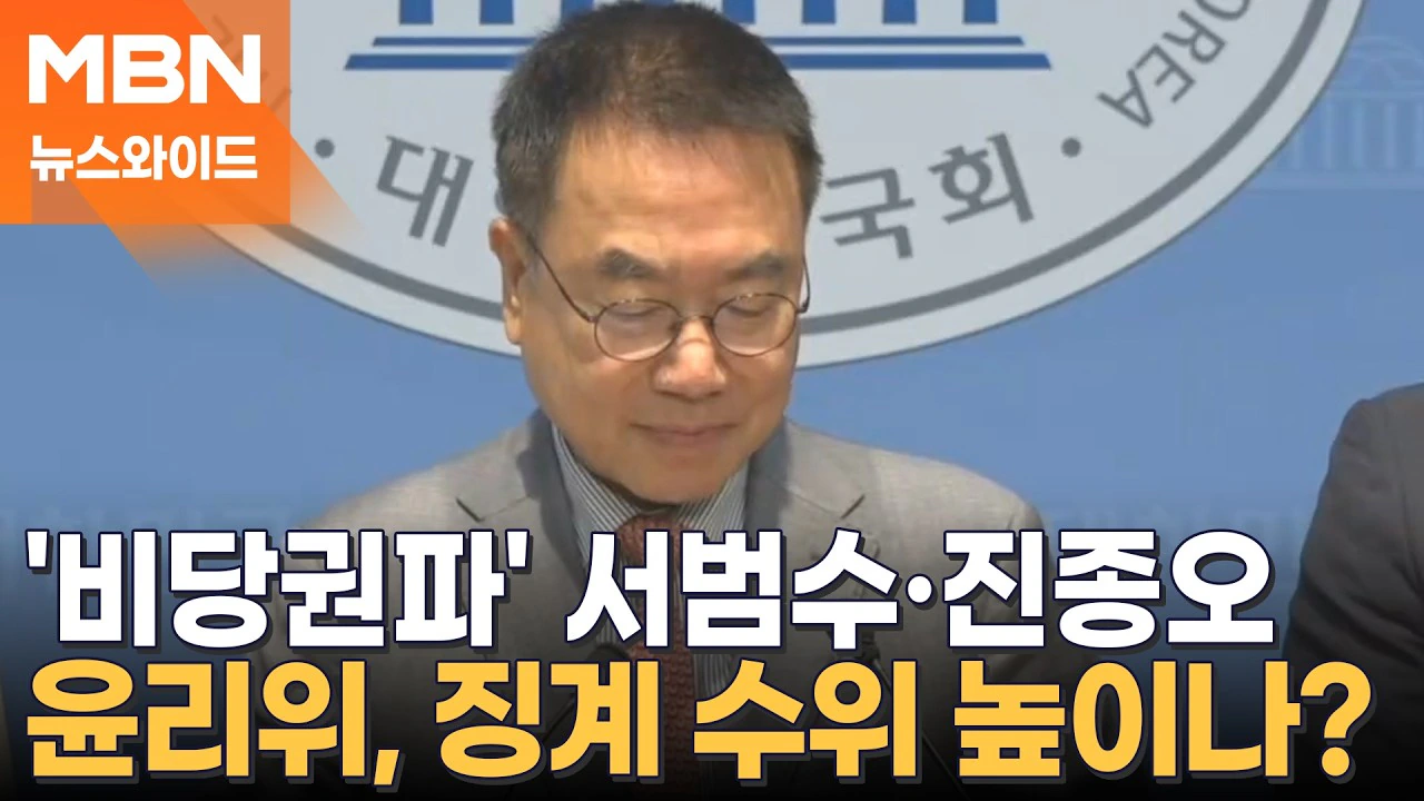 피해자 참석 토론회서 “돌려차기 한 번 하죠”…국힘 서범수·진종오 망언