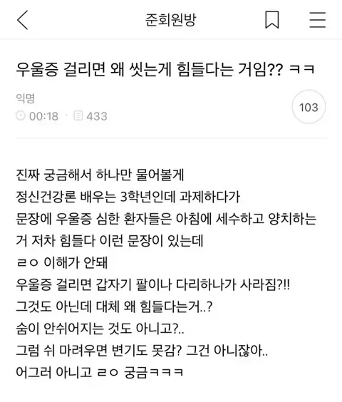 우울증 걸리면 왜 씻기 힘들다는거임?