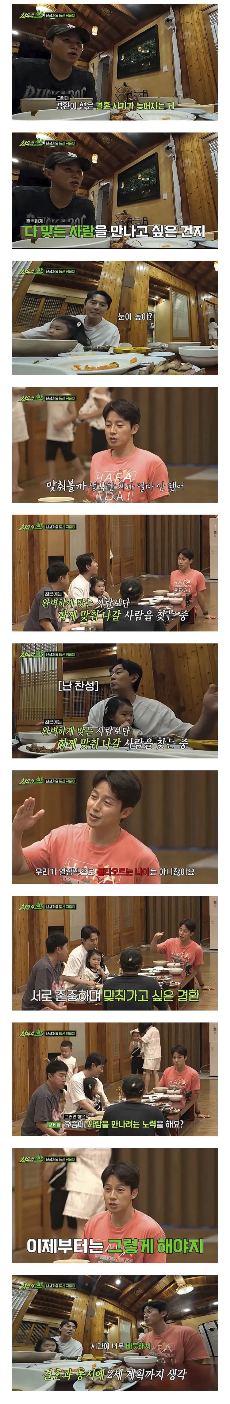 46살 허경환이 여태 결혼 안 한 이유