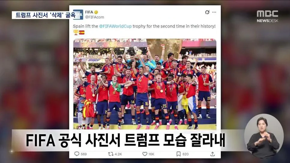 월드컵 우승 공식사진 뭐야ㅋㅋㅋㅋㅋㅋㅋ