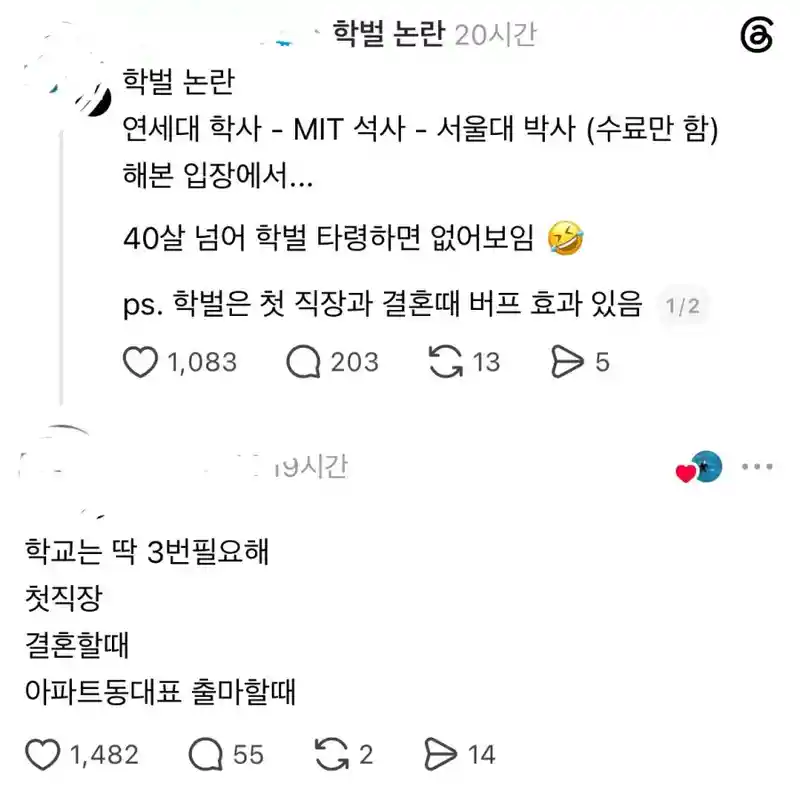 인생에서 학벌이 필요할 때.