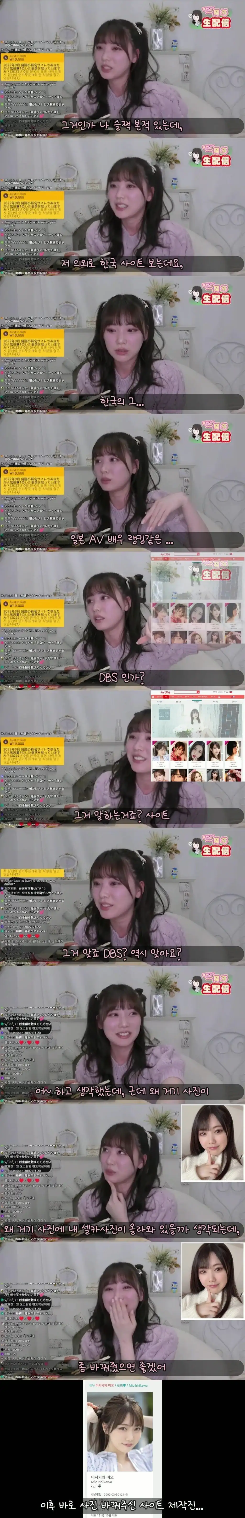 AV 랭킹 한국 사이트 보는 일본인