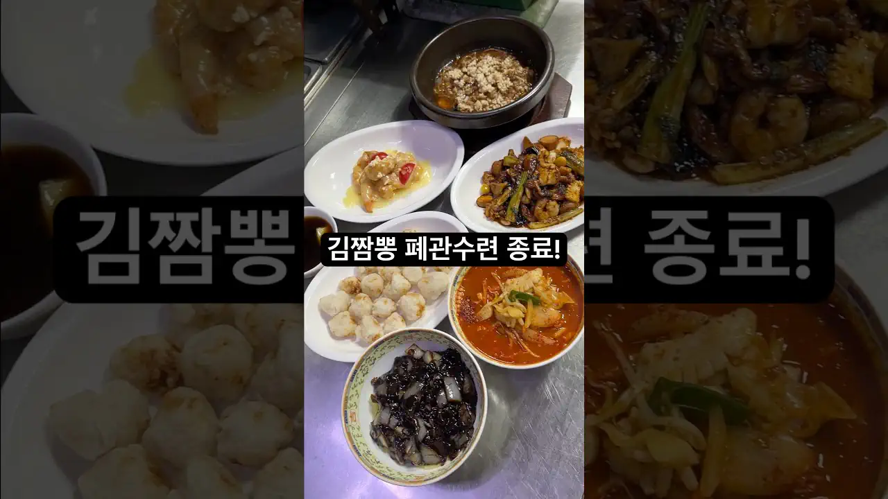 대구의 짬뽕집 중에 1순위로 꼽는다는 중식당