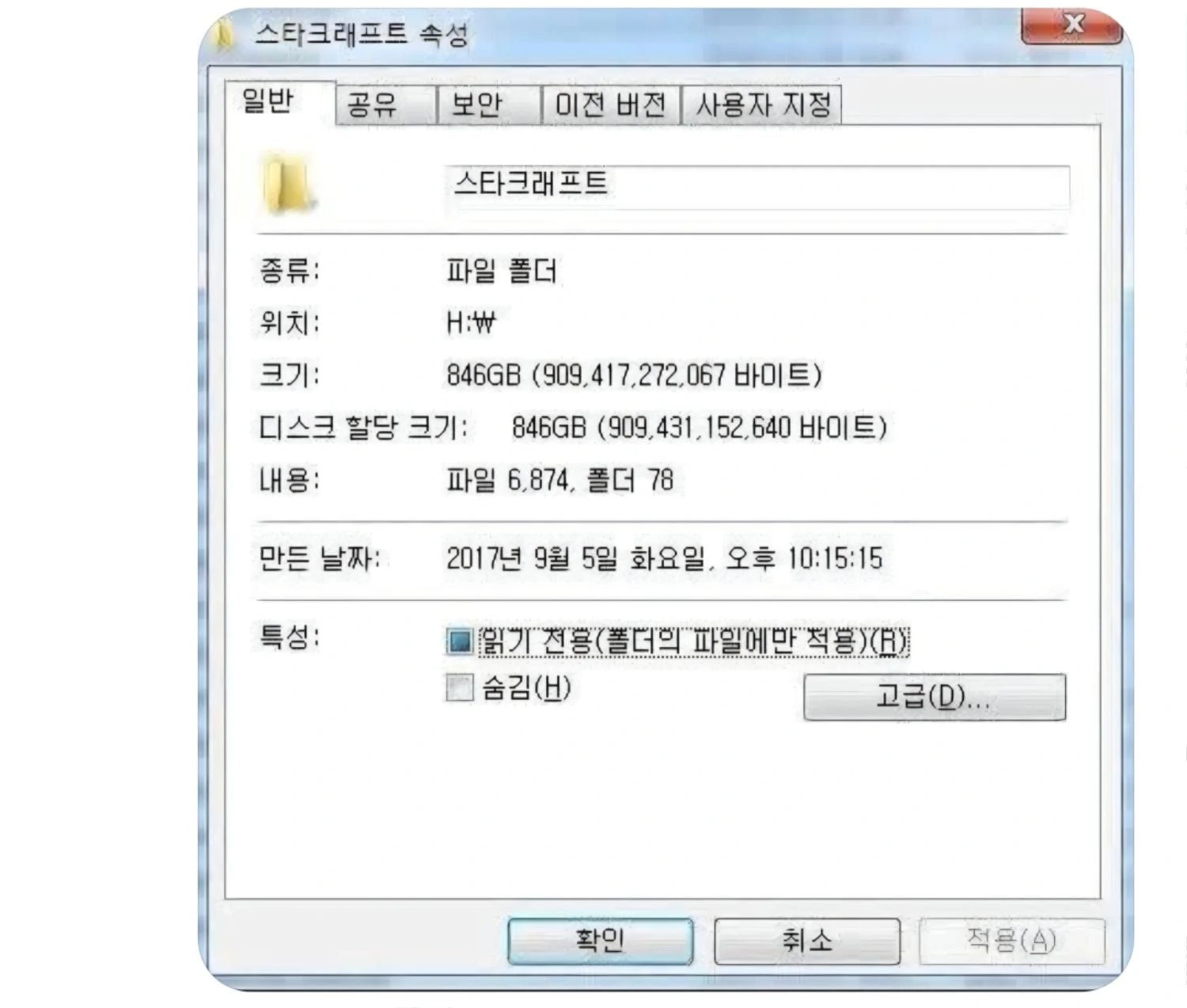 아들~ 컴퓨터 용량이 부족해서 이거 좀 지웠어