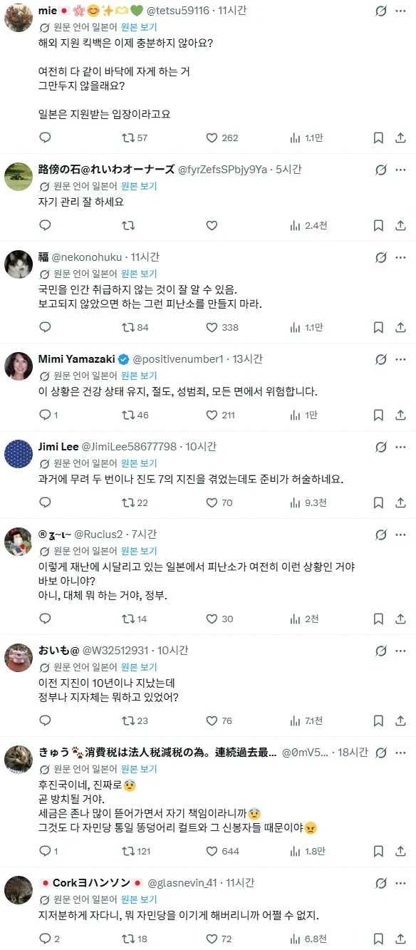 너무 감전되서 뇌에 이상이 생긴 한전직원