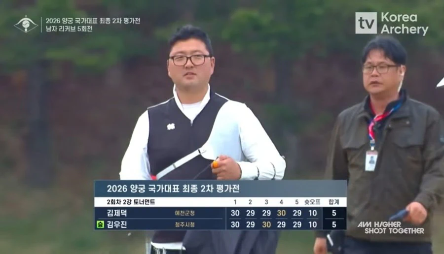 양궁 국가대표 선발전 근황.jpg