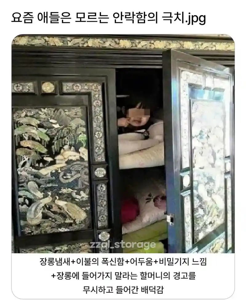 요즘 애들은 모르는 안락함의 극치