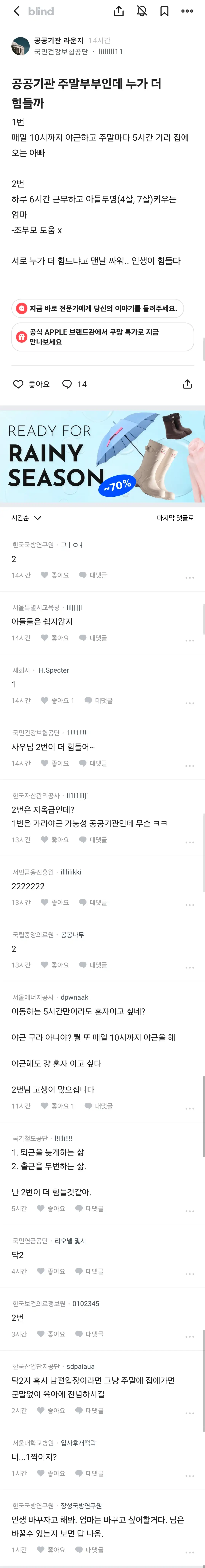 맞벌이 주말부부인데 누가 더 힘들까?