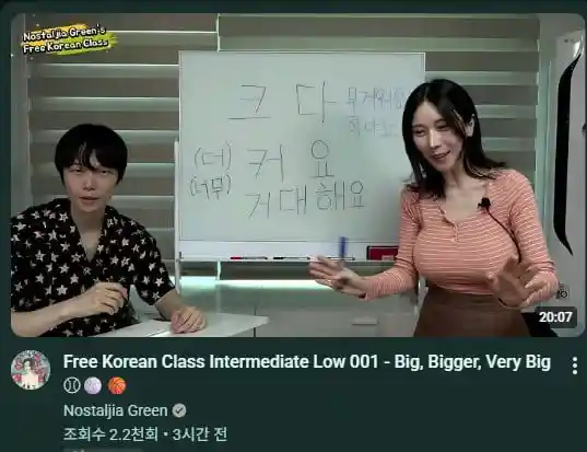 ㅇㅎ) 한국어 배우는 유튜브 근황