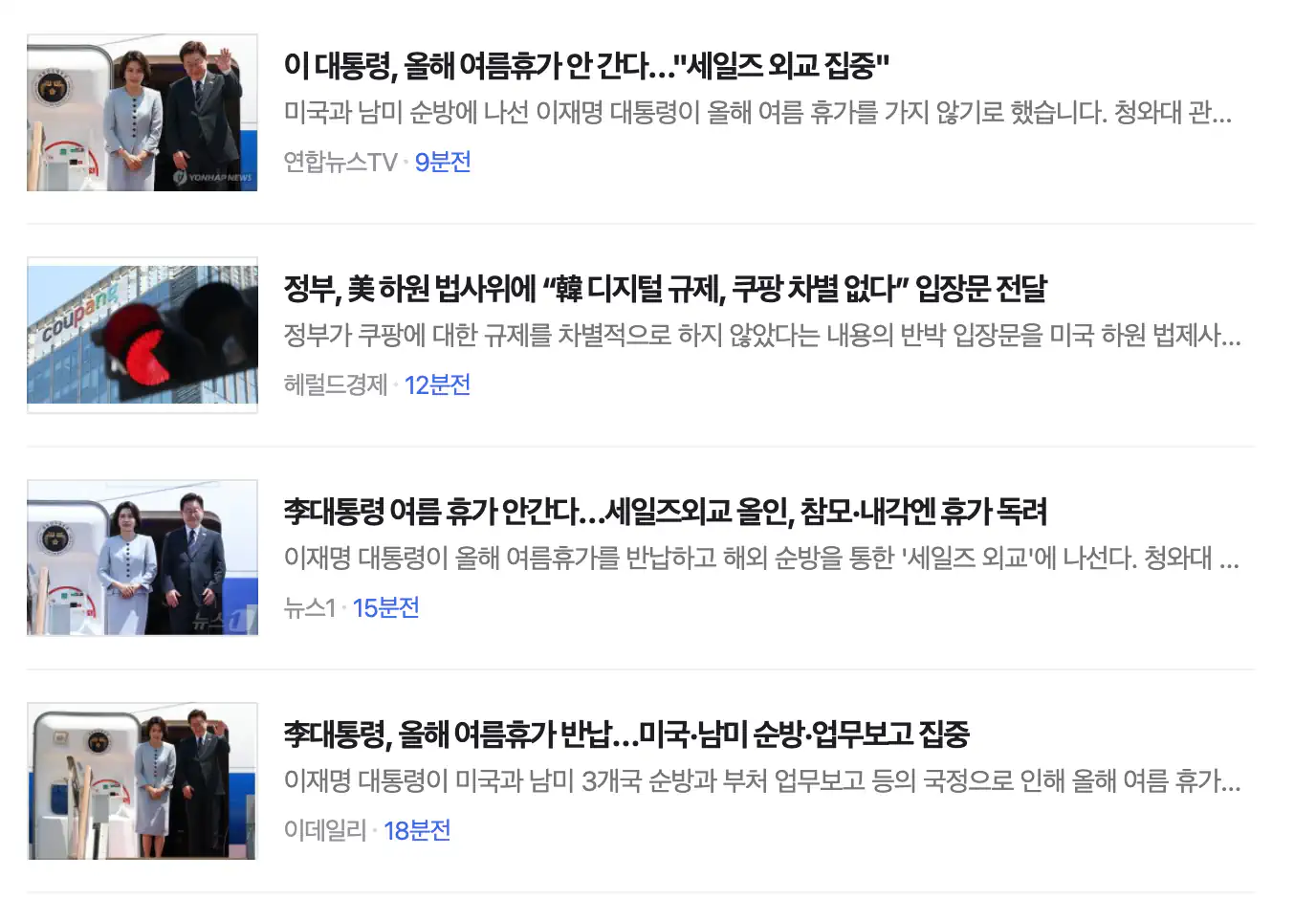 李대통령, 여름휴가 안 가기로…참모·국무위원엔 "휴가 챙기라"