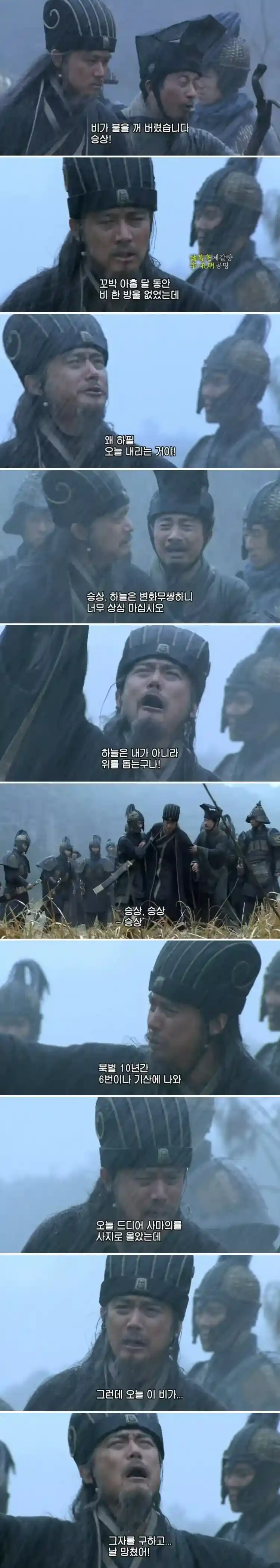 비 때문에 망하고 목숨까지 잃은 정치인