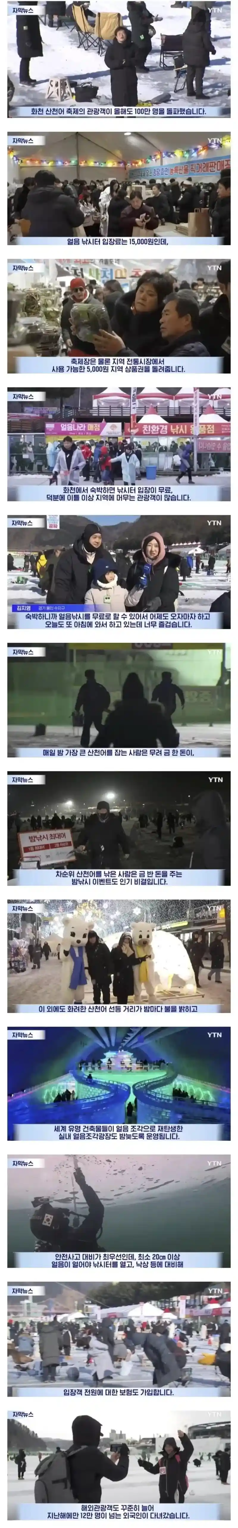 현재 대한민국 축제 GOAT 소리 듣는 곳.jpg