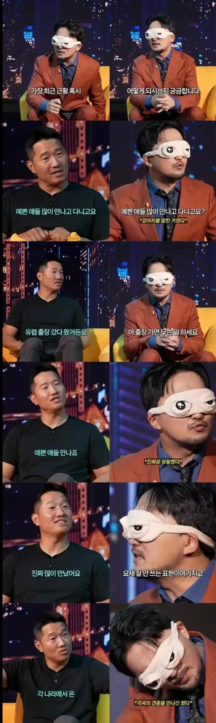 출장가서 예쁜 애들 만나는게 일인 사람