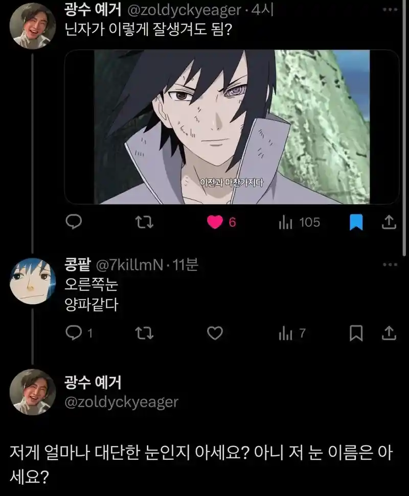찐텐으로 긁혀버린 씹덕