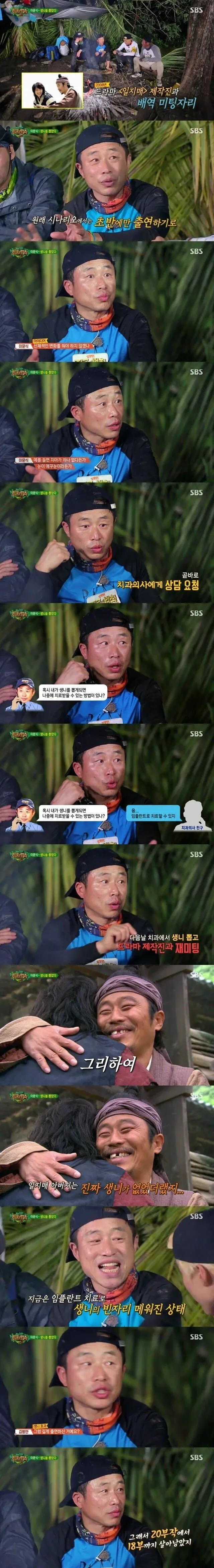 일찍 죽을 배역이 오래 산 이유.webp