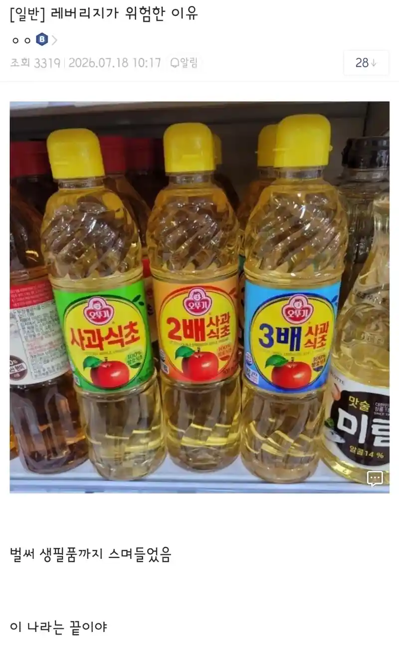 오싹오싹 레버리지가 위험한 이유 ㄷㄷ