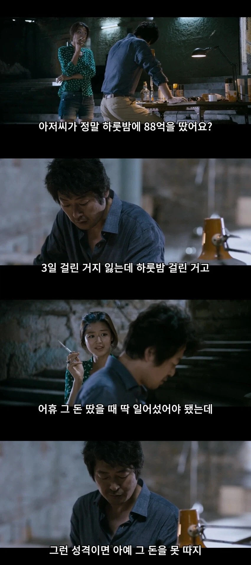 도박에서 수십억을 따도 의미없는 이유.jpg