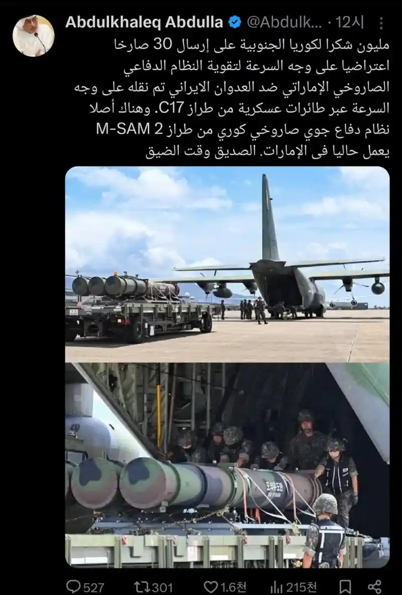 UAE가 천궁 가지러 직접 왔군요