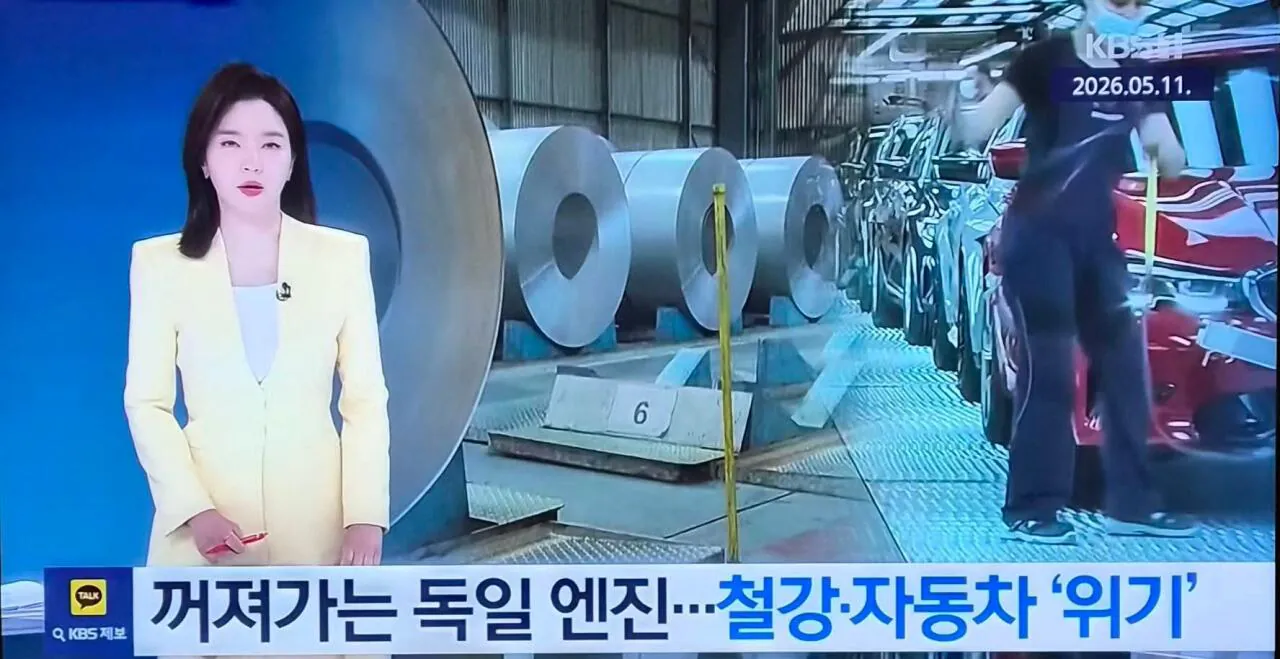 점점 위기로 몰리고있다는 독일경제 ㄷㄷ