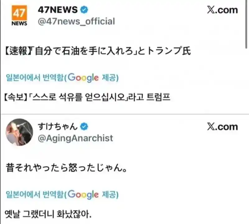 석유? 니들이 알아서 해 내가 왜 책임짐? 미국말에 일본 반응
