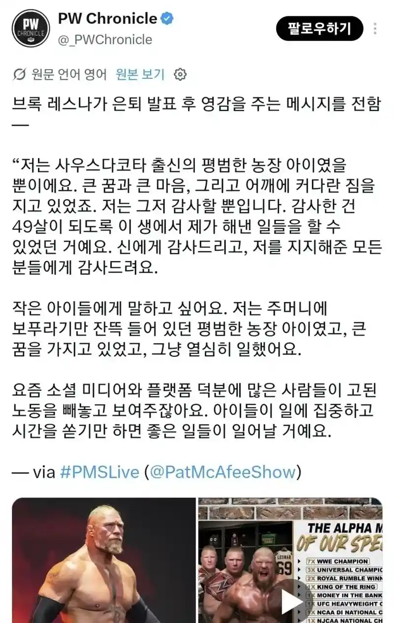 브록 레스너 은퇴. JPG
