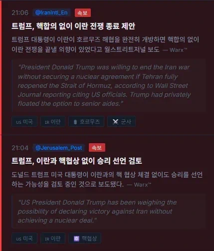 속보) 트럼프 시즌 ?호 타코함