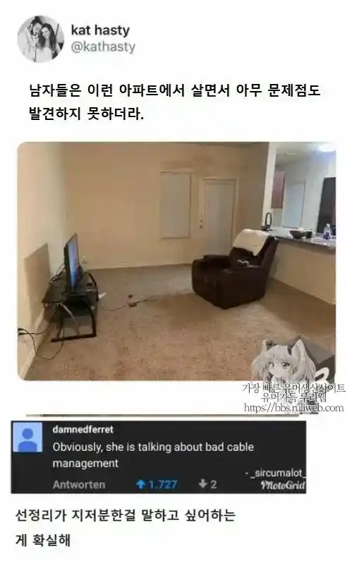남자들은 이게 왜 잘못되었는지 모름