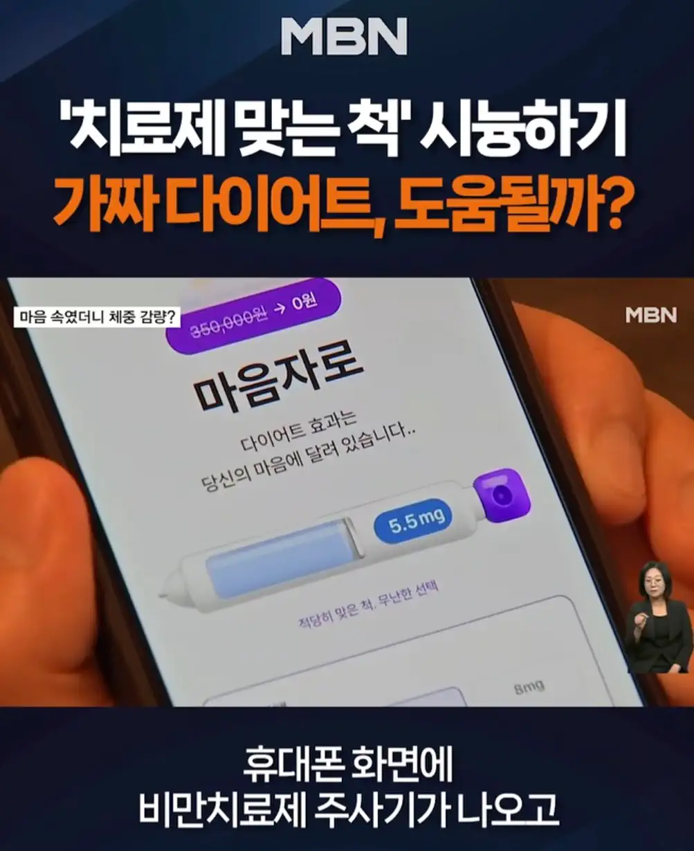 다들 휴대폰 배에 꽂으세요,,,, 폰 마음자로 효과