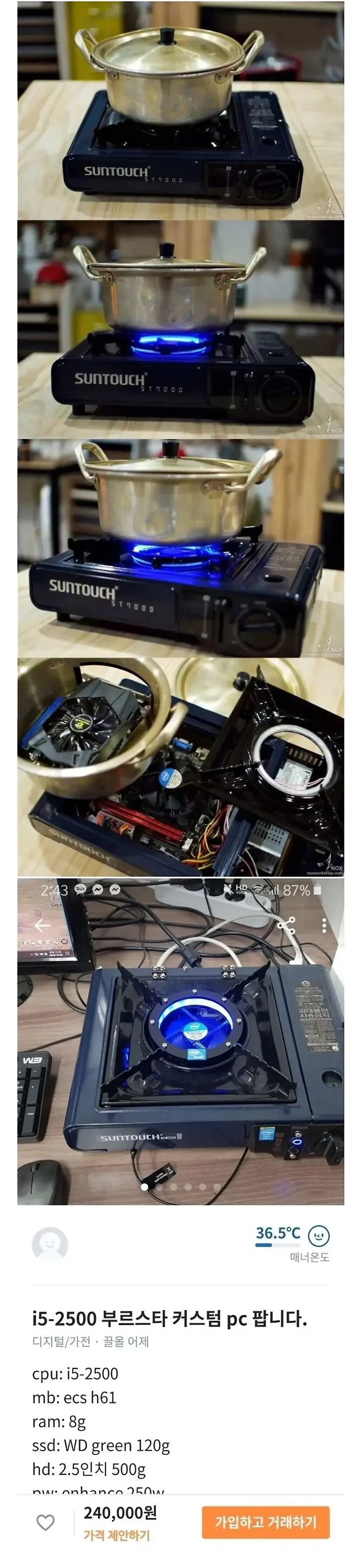 당근에 올라온 24만원 가스버너.jpg