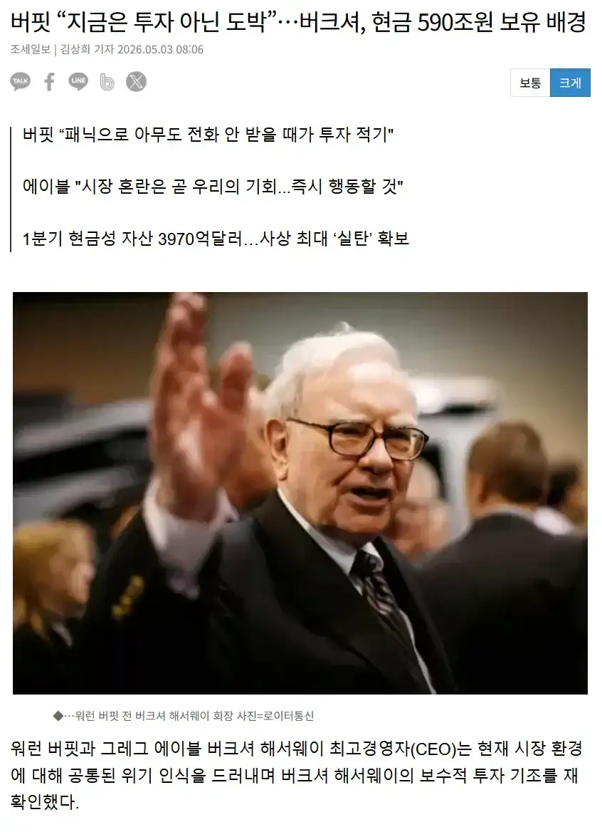 올타임 레전드 주식의 신