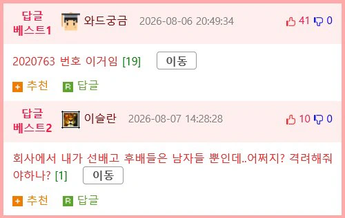 ㅆㄷ) 후배 동정 떼주는 선배 manhwa