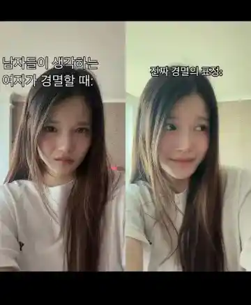여자랑 말 잘 못하는 애들 불편한 진실