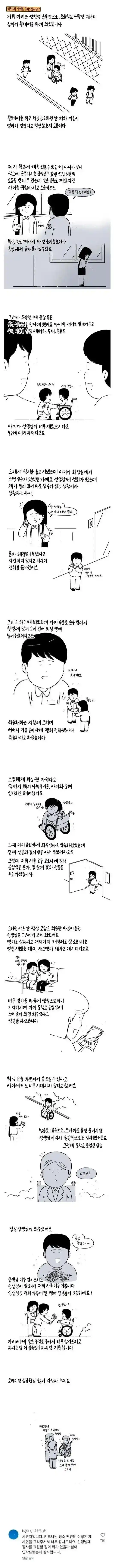 선천적 근육병인 아이를 예뻐해주던 개그맨