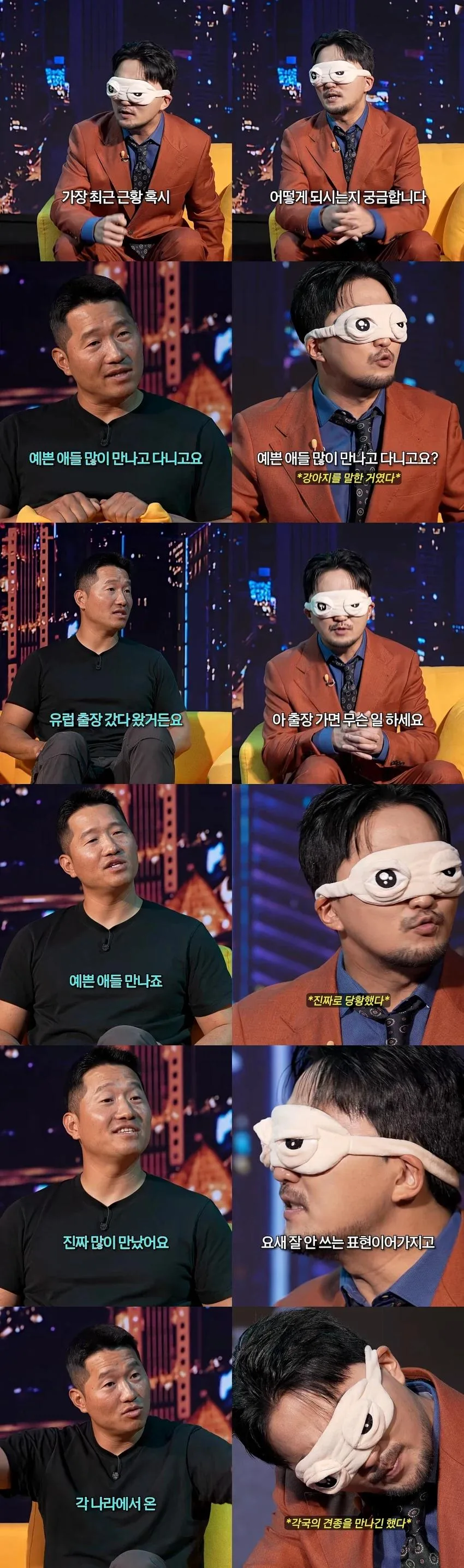 출장가서 이쁜이들 만나는것도 업무의 일환이라는 사람