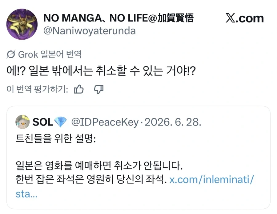 일본에서 영화표가 남는데 같이 갈래? 클리셰가 통하는 이유.jpg