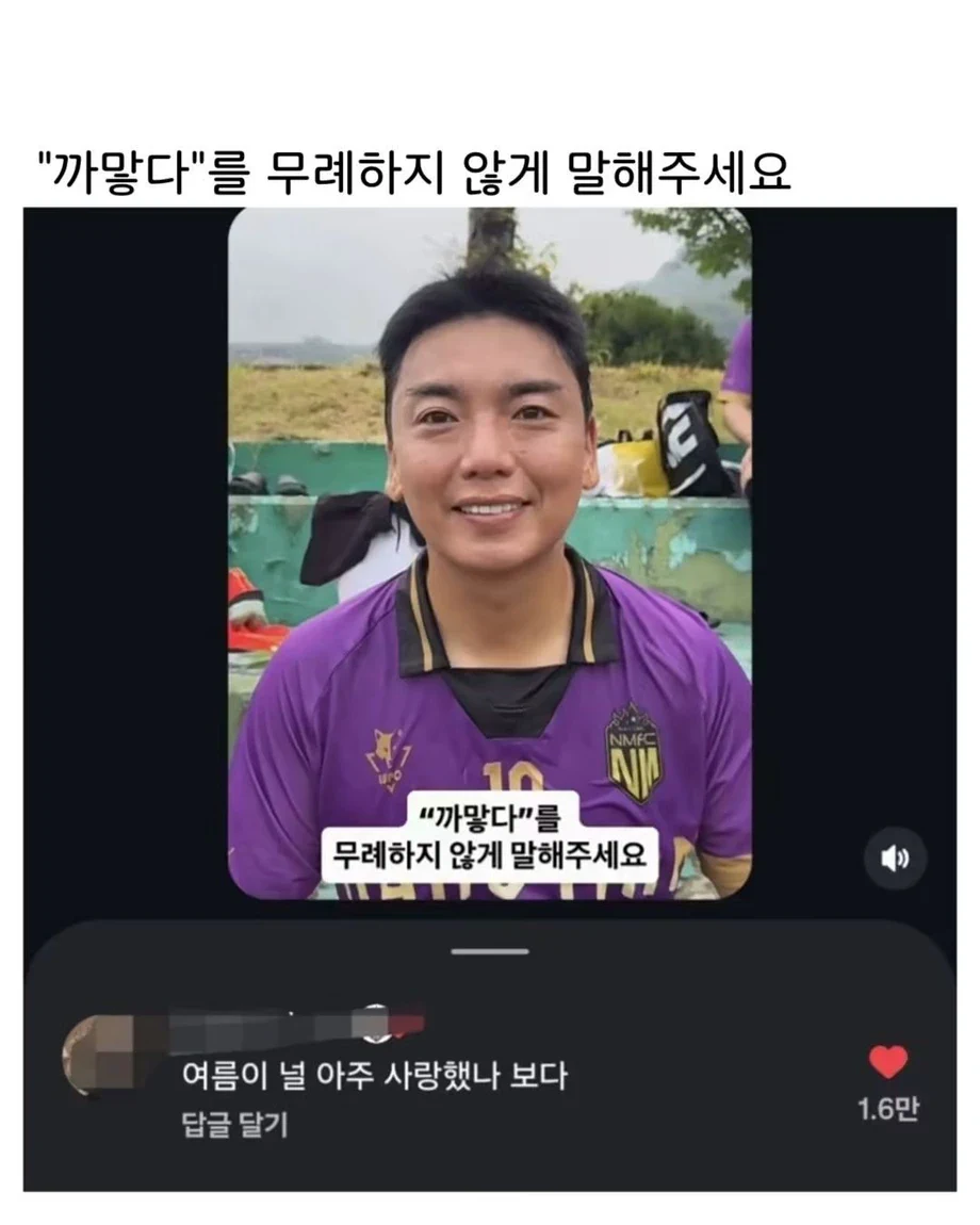 "까맣다"를 무례하지 않게 말해주세요.jpg