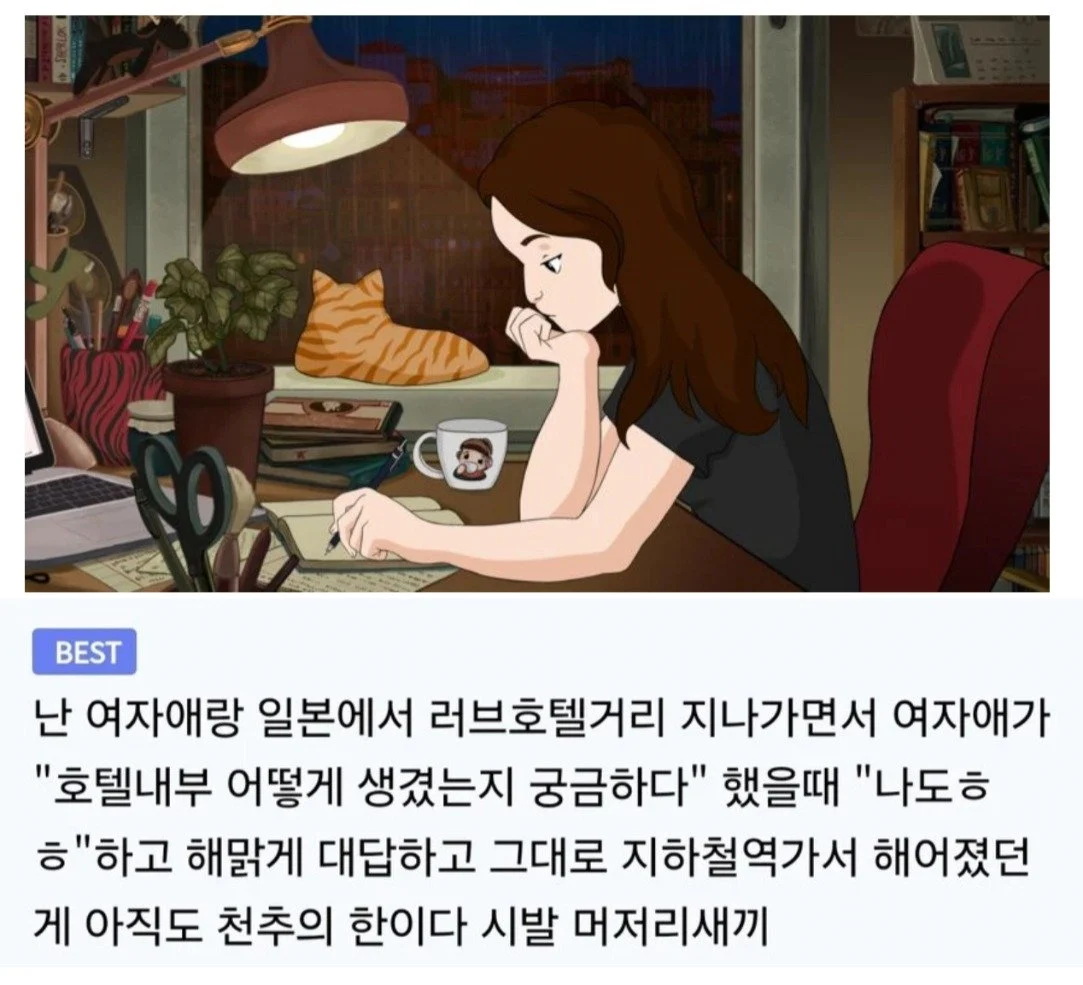 러브호텔 내부가 궁금했던 여사친.jpg