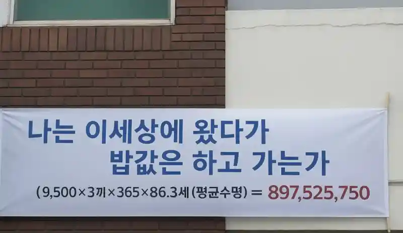 살면서 밥값하기가 어려운 이유