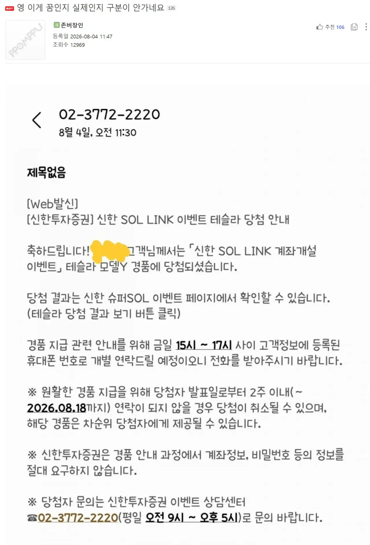 꿈 인지 실제인지 구분이 안 간다는 뽐뿌인