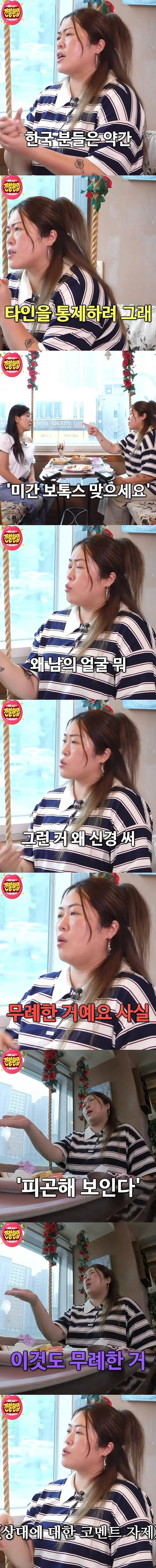 한국인들 자주 쓰지만 의외로 무례한 멘트 ㅎㄷㄷㄷㄷ