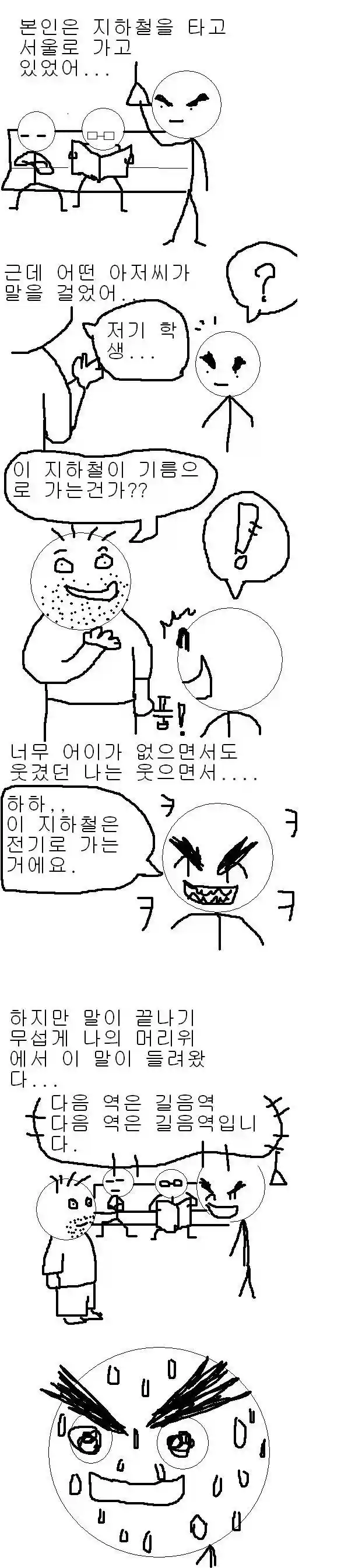 혹시 이거 기름으로 가나?