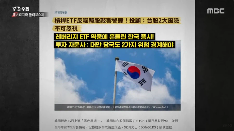 대만 : 우리도 TSMC 레버리지 만들어볼까