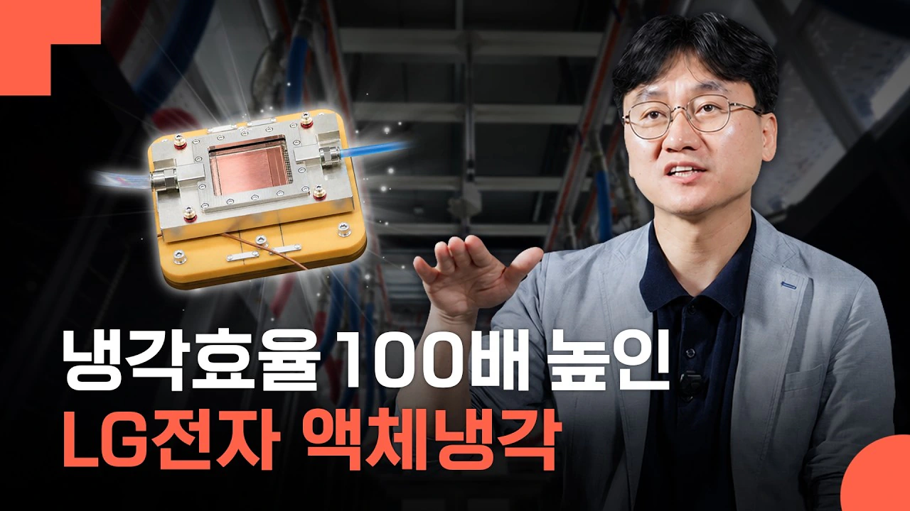 또 이상한 거 만들었는데 솔직히 기대되는 LG전자 근황.jpg