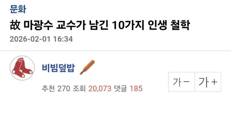 마광수 교수가 남긴 10가지 인생 철학.jpg