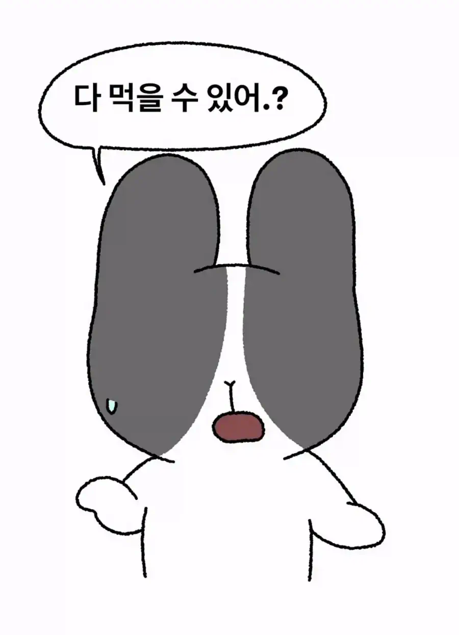 음식 다 먹을 수 있다는 여자친구 공감