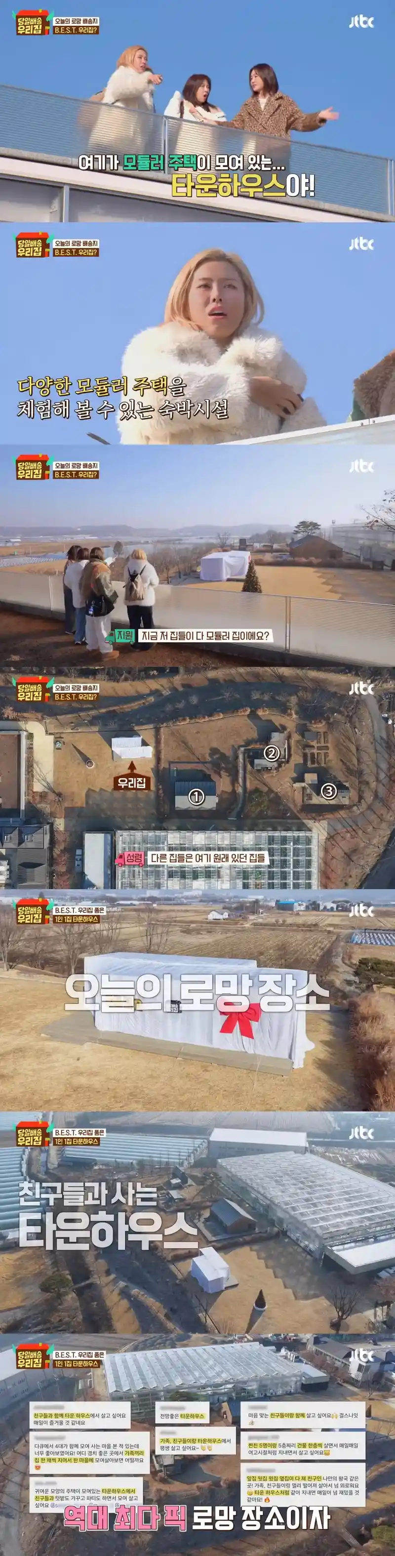 다양한 모듈러 주택들을 모아놓은 타운 하우스에서 내 취향의 집을 찾아보자