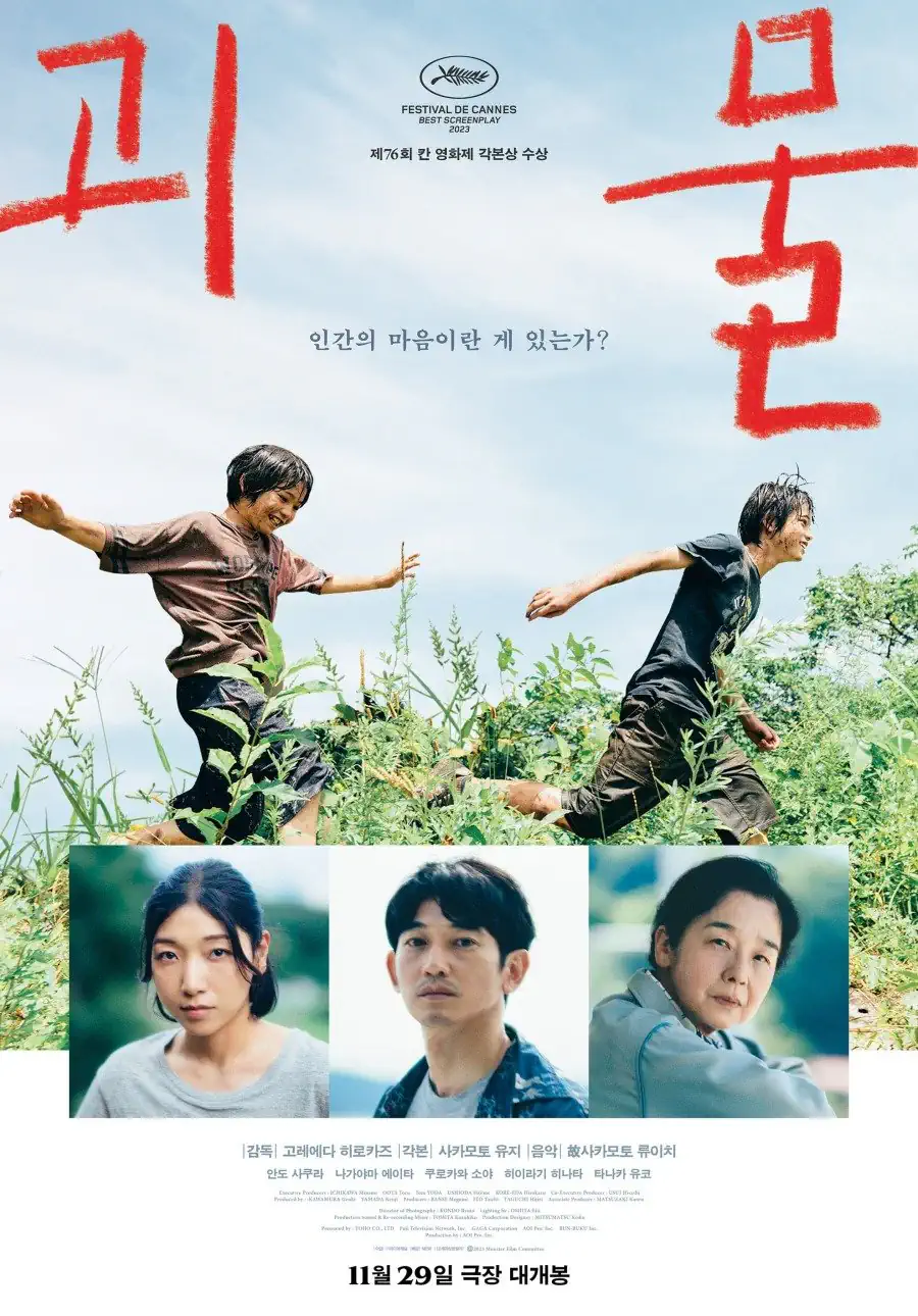 명작이다 vs 아니다, 의견 갈리는 일본 영화.jpg