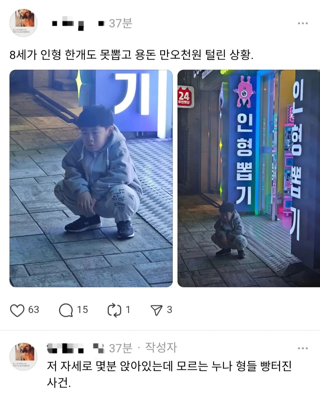 8세 어린이의 강원랜드 간접체험