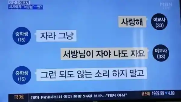 여교사 카톡 ㄹㅈㄷ.jpg