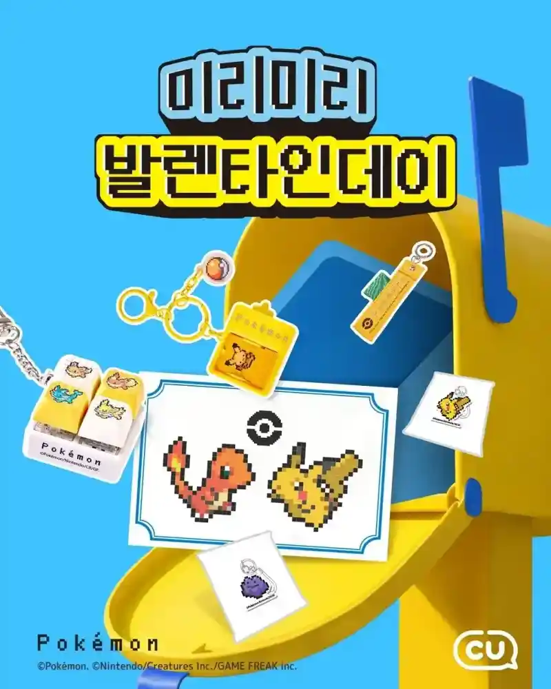 포켓몬 코리아 30주년 굿즈 근황.jpg